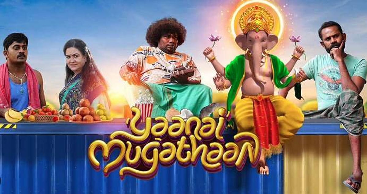 இறைவனின் முகவரி சொல்லும் யானை முகத்தான்: திரை விமர்சனம்