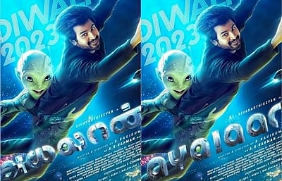 வெளியானது அயலான் படத்தின் க்ளிம்ஸ் விடியோ