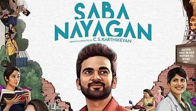 சபா நாயகன் படத்தின் டீசர் வெளியானது