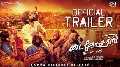 டைனோசர்ஸ் படத்தின் டிரெய்லர் வெளியானது