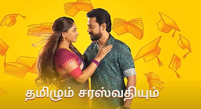 தமிழும் சரஸ்வதியும் சீரியலில் இருந்து விலகிய முக்கிய பிரபலம்!