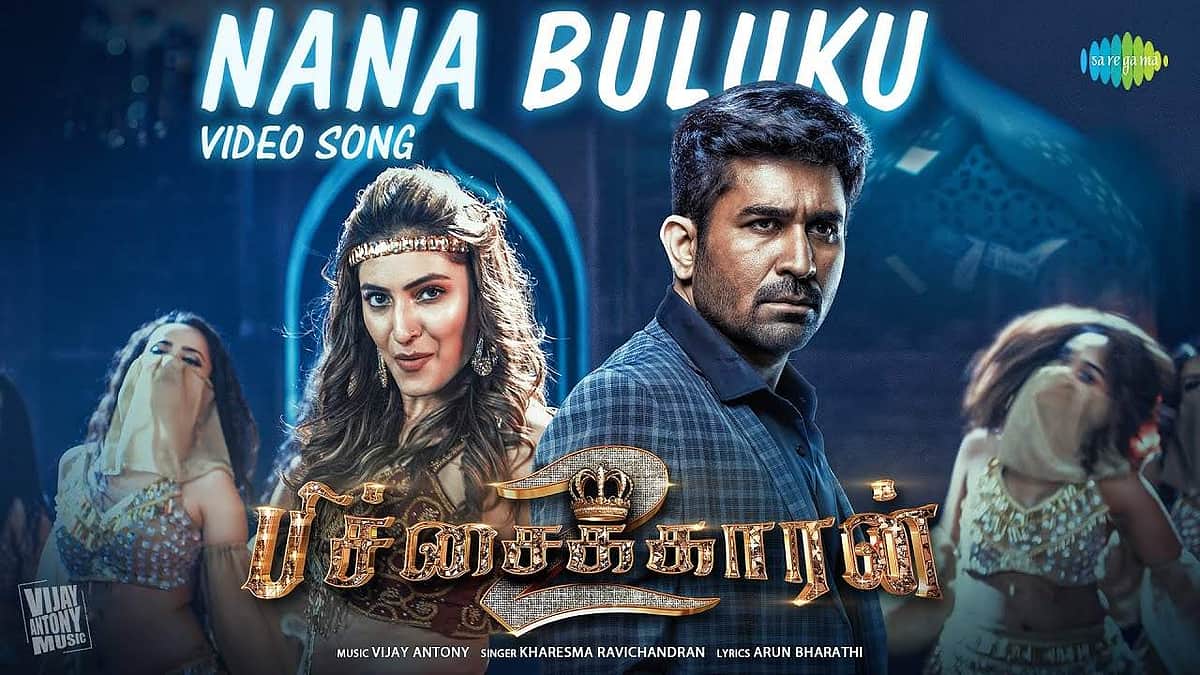 பிச்சைக்காரன் 2 படத்தின் நானா புளுகு பாடல் வெளியானது