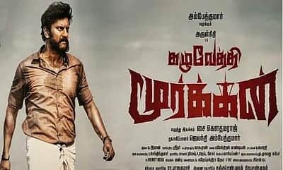 கழுவேத்தி மூர்க்கன் திரைப்படத்தின் ரிலீஸ் தேதி அறிவிப்பு!