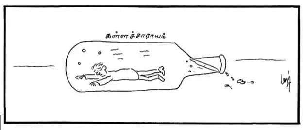 கள்ளச்சாராயம்