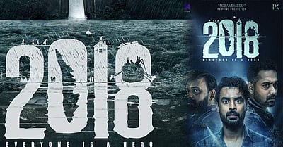 2018 படத்தின் டிரெய்லர் வெளியானது