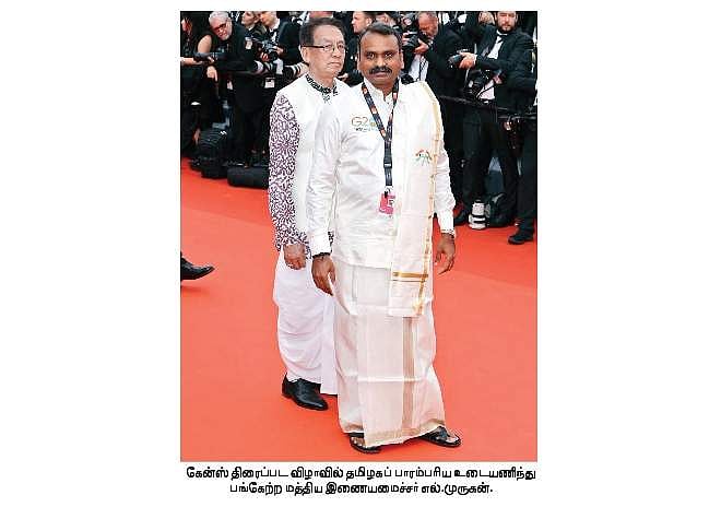 கேன்ஸ் திரைப்பட விழா தொடக்கம்: தமிழகப் பாரம்பரிய உடையில் மத்திய இணையமைச்சர் எல்.முருகன் பங்கேற்பு