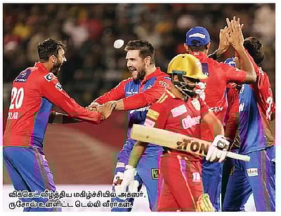 வெளியேறும் நிலையில் பஞ்சாப்