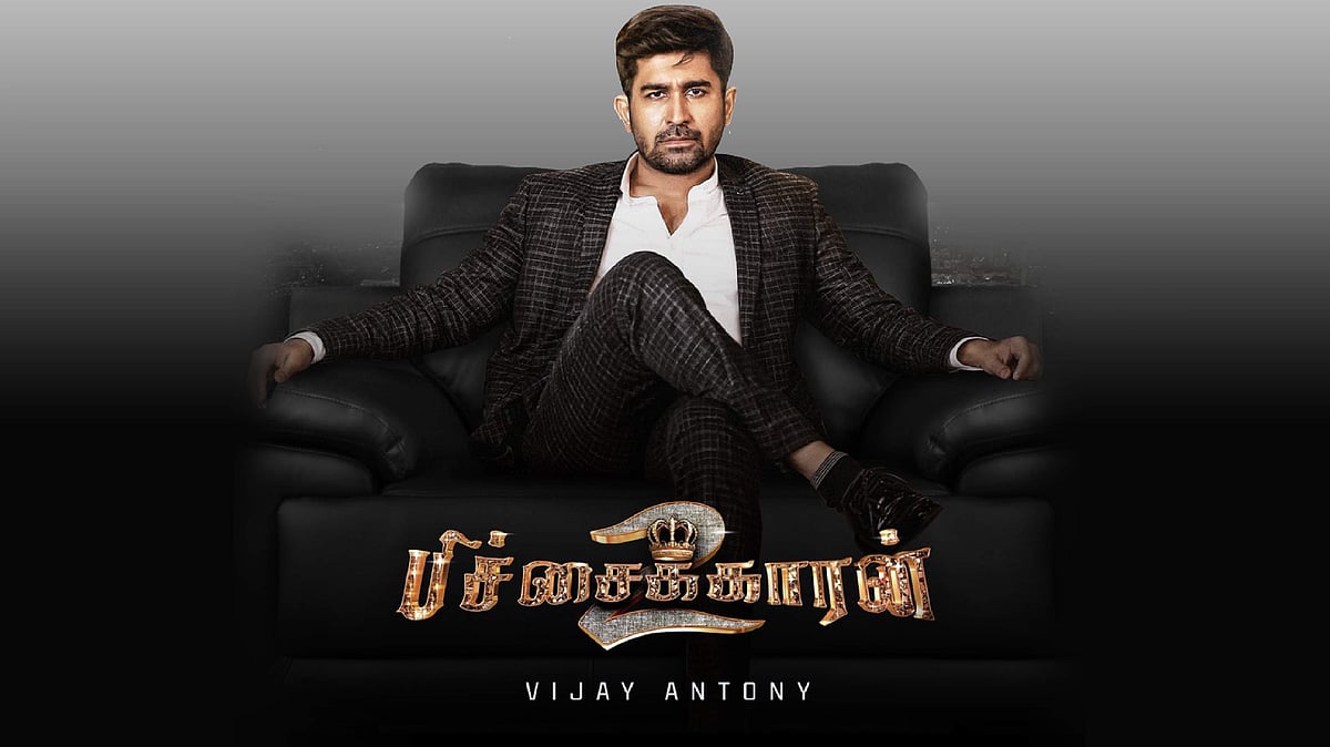 ஏழைகளைக் காக்கும் பிச்சைக்காரன் (2): திரைவிமர்சனம்