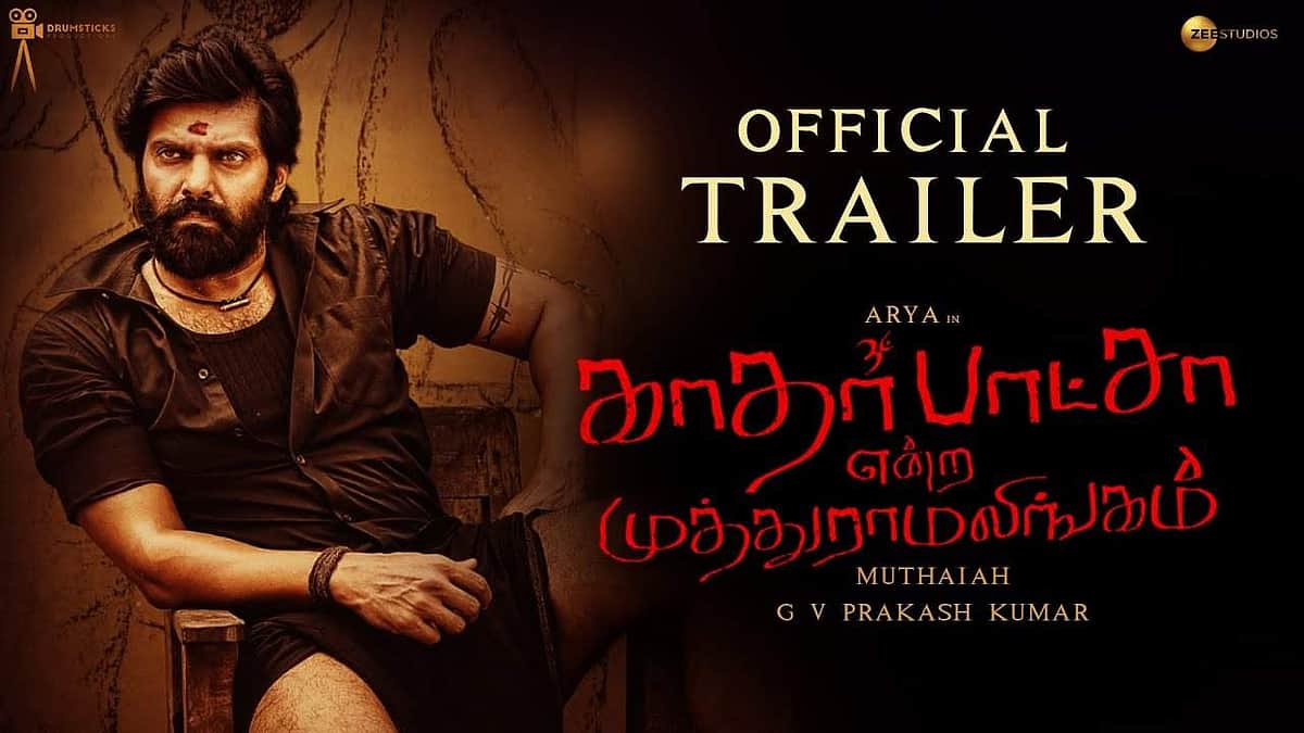 காதர் பாட்சா என்ற முத்துராமலிங்கம் படத்தின் டிரெய்லர் வெளியானது