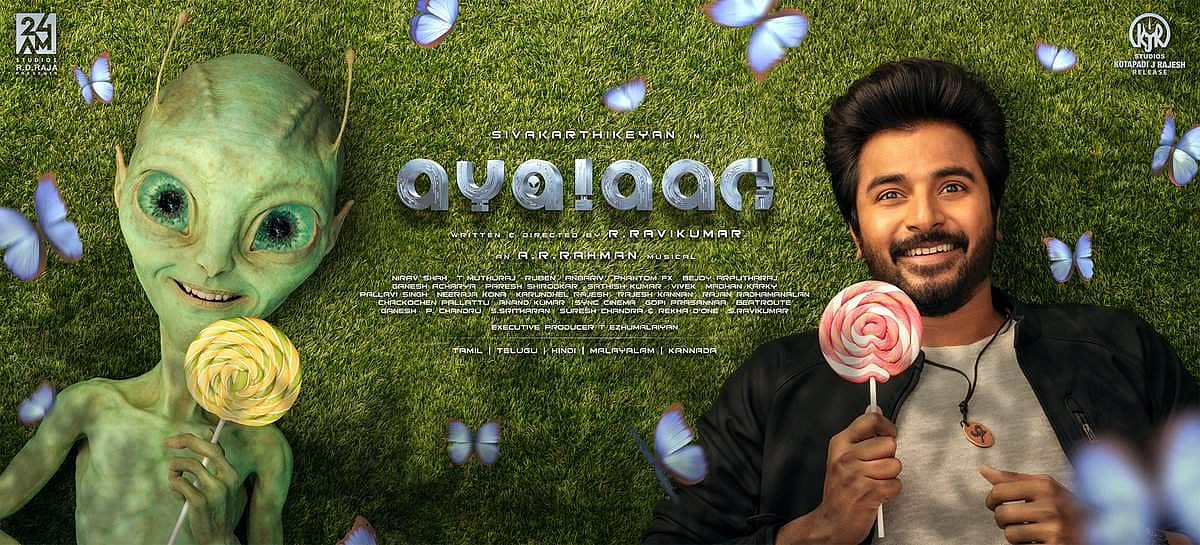 அயலான் படத்தின் முன்னோட்டக் காட்சி வெளியானது