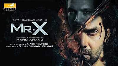 மிஸ்டர். எக்ஸ் திரைப்படத்தின் ஃபர்ஸ்ட் லுக் வெளியானது