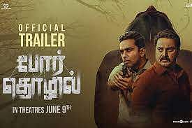 போர் தொழில் படத்தின் டிரெய்லர் வெளியானது