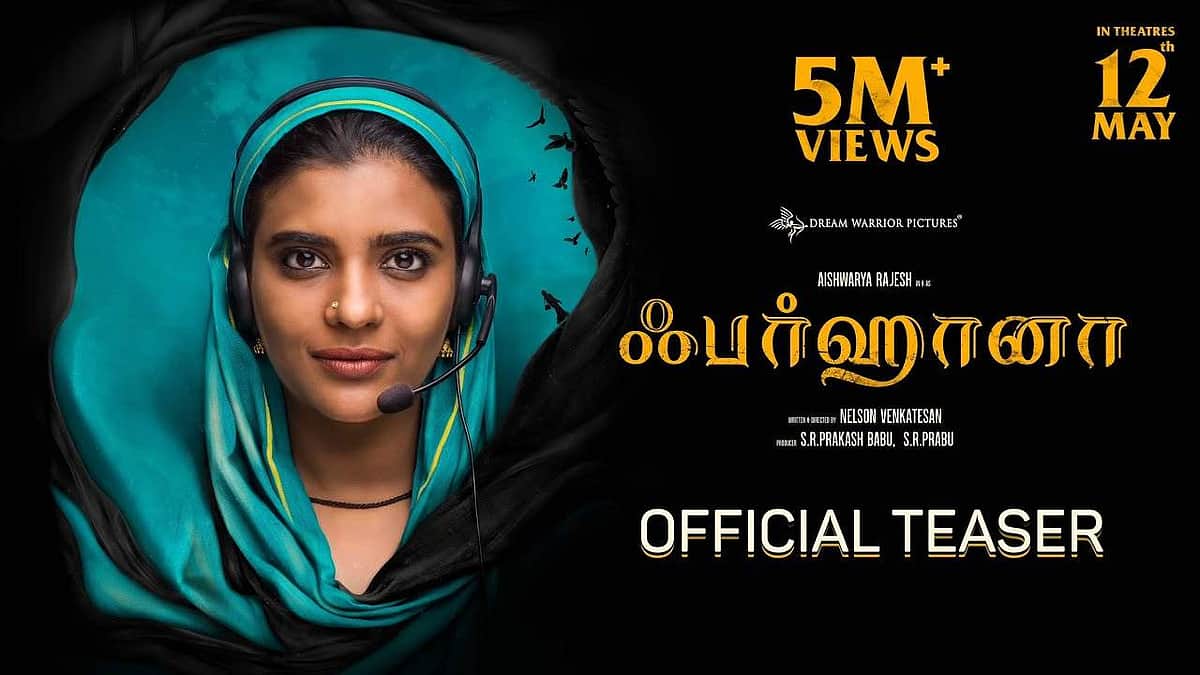 ஃபர்ஹானா படத்தின் டிரெய்லர் வெளியனது