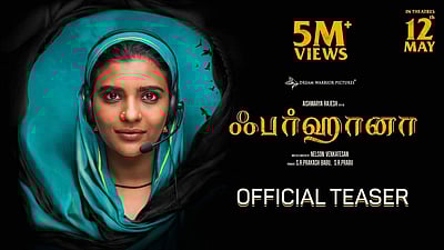 ஃபர்ஹானா படத்தின் டிரெய்லர் வெளியனது