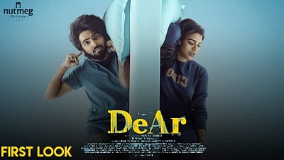 டியர் படத்தின் ஃபர்ஸ்ட் லுக் வெளியானது