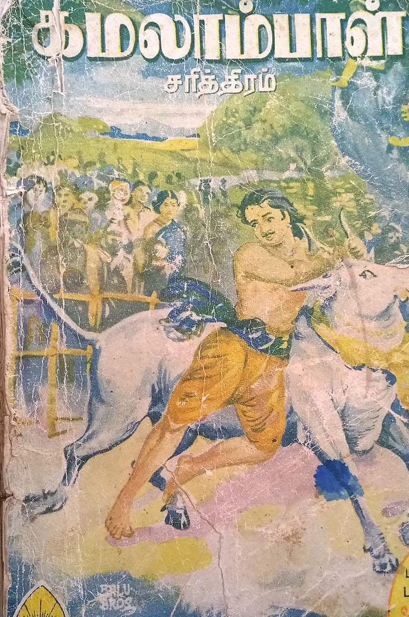 அப்படியா?