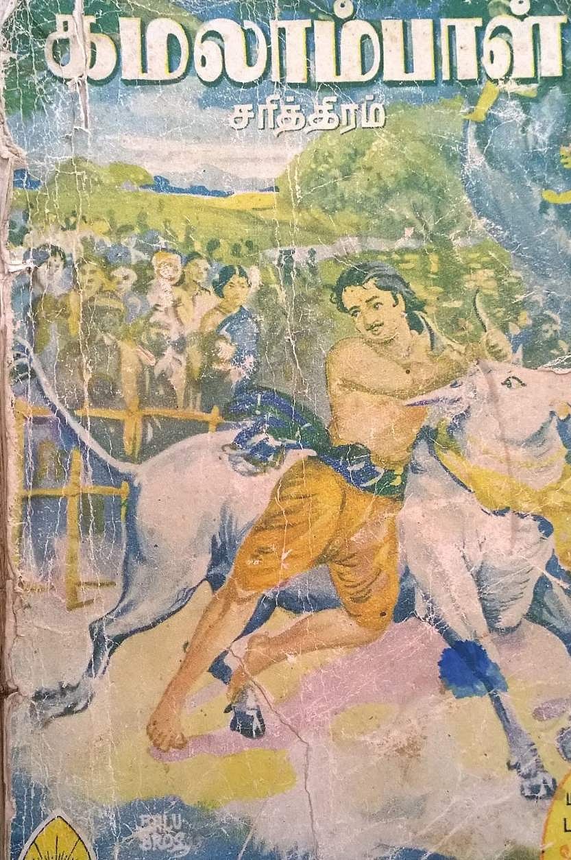 அப்படியா?