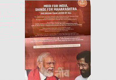 இந்தியாவுக்கு மோடி.. மகாராஷ்டிரத்துக்கு.. ஷிண்டேவின் அடுத்த அதிரடி