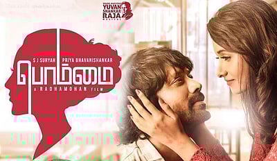 பொம்மை: எஸ்.ஜே.சூர்யாவின் நடிப்புக்கு தீனி போடுகிறதா? திரைவிமர்சனம்