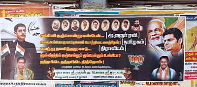 பாரதியார் பாடலை மேற்கோள் காட்டி திமுகவினருக்கு எதிராக பாஜகவினர் சுவரொட்டி!