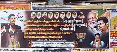 பாரதியார் பாடலை மேற்கோள் காட்டி திமுகவினருக்கு எதிராக பாஜகவினர் சுவரொட்டி!