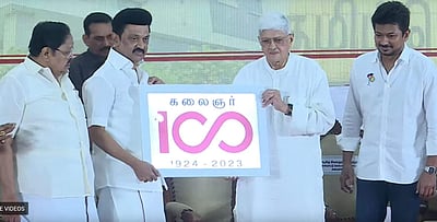 கருணாநிதி நூற்றாண்டு விழா இலச்சினை வெளியீடு!