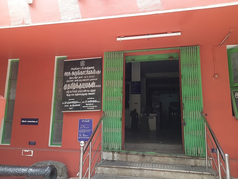 கரூா் அருங்காட்சியகம் அரசுக் கட்டடத்துக்கு மாற்றப்படுமா?சமூக ஆா்வலா்கள் எதிா்பாா்ப்பு