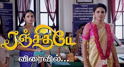 புதிய தொடரில் நடிக்கும் பாரதி கண்ணம்மா நடிகை!