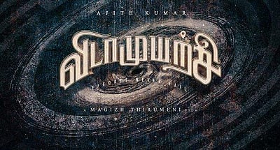 விடாமுயற்சி படப்பிடிப்பு தேதி குறித்து தகவல்!