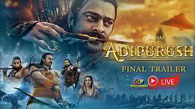 ஆதிபுருஷ் படத்தின் இறுதி டிரெய்லர் வெளியானது