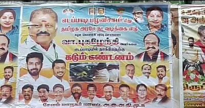 பெங்களூரு புகழேந்தி மீது தாக்குதல்: இபிஎஸ் மீது நடவடிக்கை எடுக்கக் கோரி போஸ்டர் ஒட்டப்பட்டுள்ளதால் பரபரப்பு!