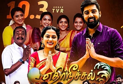 எதிர்நீச்சல் படைத்த வரலாறு! மாலை நேரத் தொடர்களை முந்தி சாதனை!