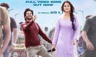 லேடி லக் நீயே...! வெளியானது அனுஷ்காவின் புதிய பாடல்!