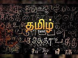 அள்ள அள்ளக் குறையா அமிழ்தம் தந்தகவி!