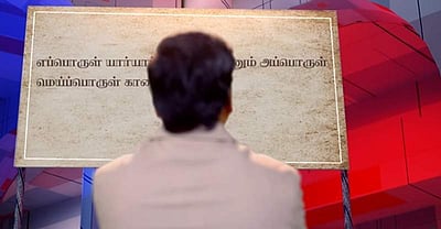 புதிய தொகுப்பாளருடன் தமிழா தமிழா நிகழ்ச்சி!