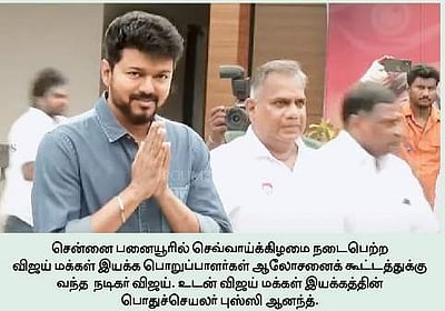 விஜய் மக்கள் இயக்க பொறுப்பாளா்களுடன் நடிகா் விஜய் ஆலோசனை