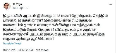 திமுக அரசுக்கு நெருக்கடியா? எச்.ராஜா ட்வீட்