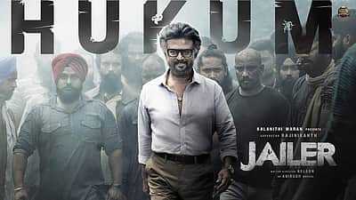 ஜெயிலர் படத்தின் ஹுக்கும் பாடல் வெளியானது 