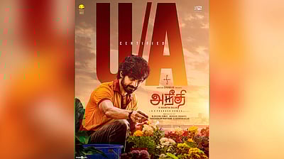 ரத்தம் தெறிக்கத் தெறிக்க ஒரு சமூக அக்கறை: ‘அநீதி’ திரைவிமர்சனம்