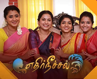 எதிர் நீச்சல் தொடரில் இணைந்த பாண்டியன் ஸ்டோர்ஸ் சீரியல் நடிகை!