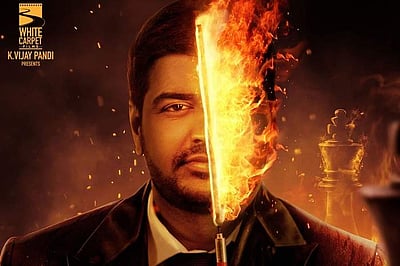 ஏமாறுவதுதான் தவறு; ஏமாற்றுவது அல்ல: வெளியானது வித்தைக்காரன் டீசர்!