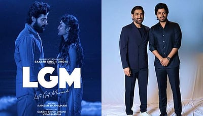 எல்ஜிஎம்: சிறப்புத் தோற்றத்தில் தோனி? 