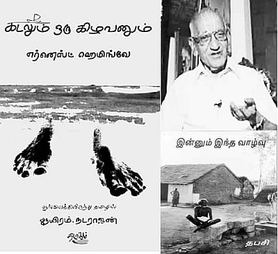 இந்த வாரம் கலாரசிகன் - 23-07-2023