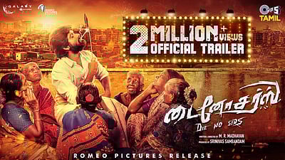 டைனோசர்ஸ்  படத்தின் ஸ்னீக் பீக் - 2 வெளியானது