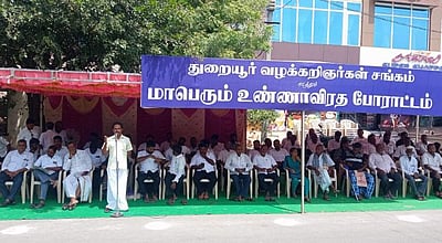 துறையூரில் வழக்குரைஞர்கள் உண்ணாவிரதப் போராட்டம்