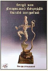 நூல்கள்...