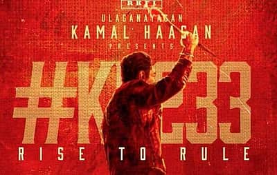 உலகநாயகன் கமல்ஹாசன் - 233 படத்தின் அறிவிப்பு வெளியானது