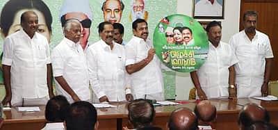 மதுரை மாநாட்டிற்கான இலச்சினை வெளியீடு!