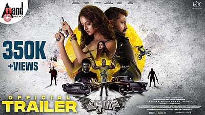 கன்னட படமான பாங் படத்தின் டிரெய்லர் வெளியானது