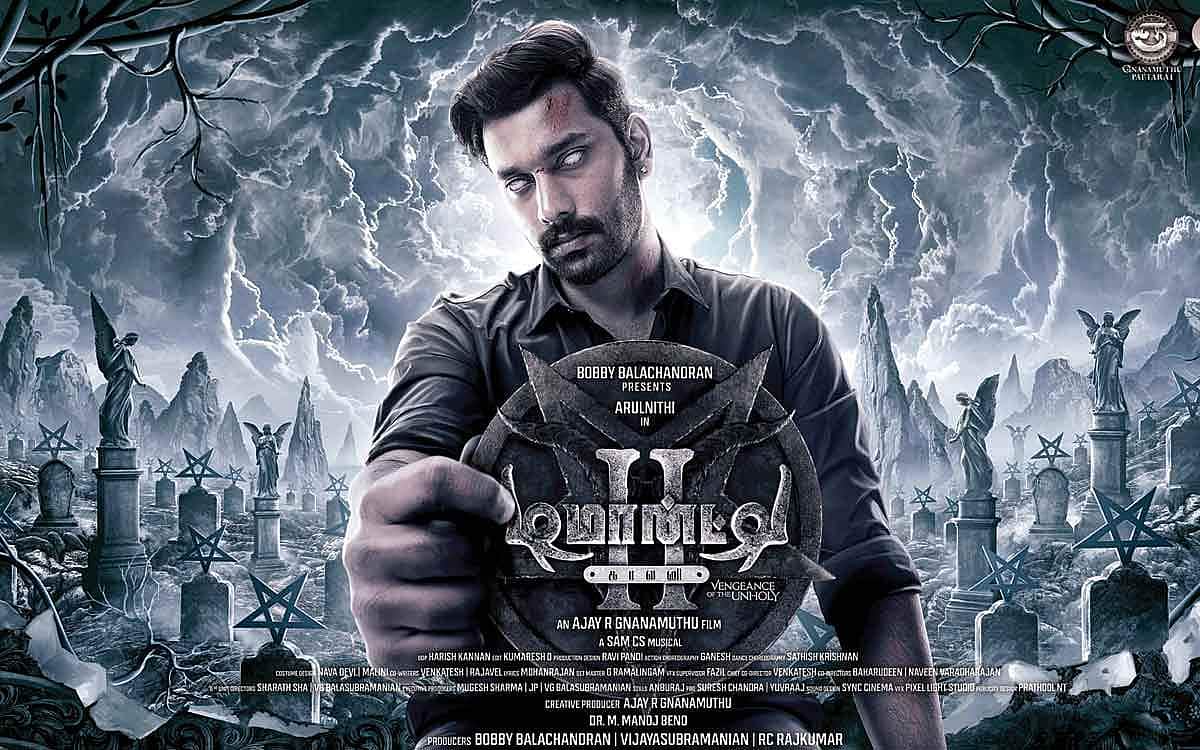 டிமான்ட்டி காலனி 2 